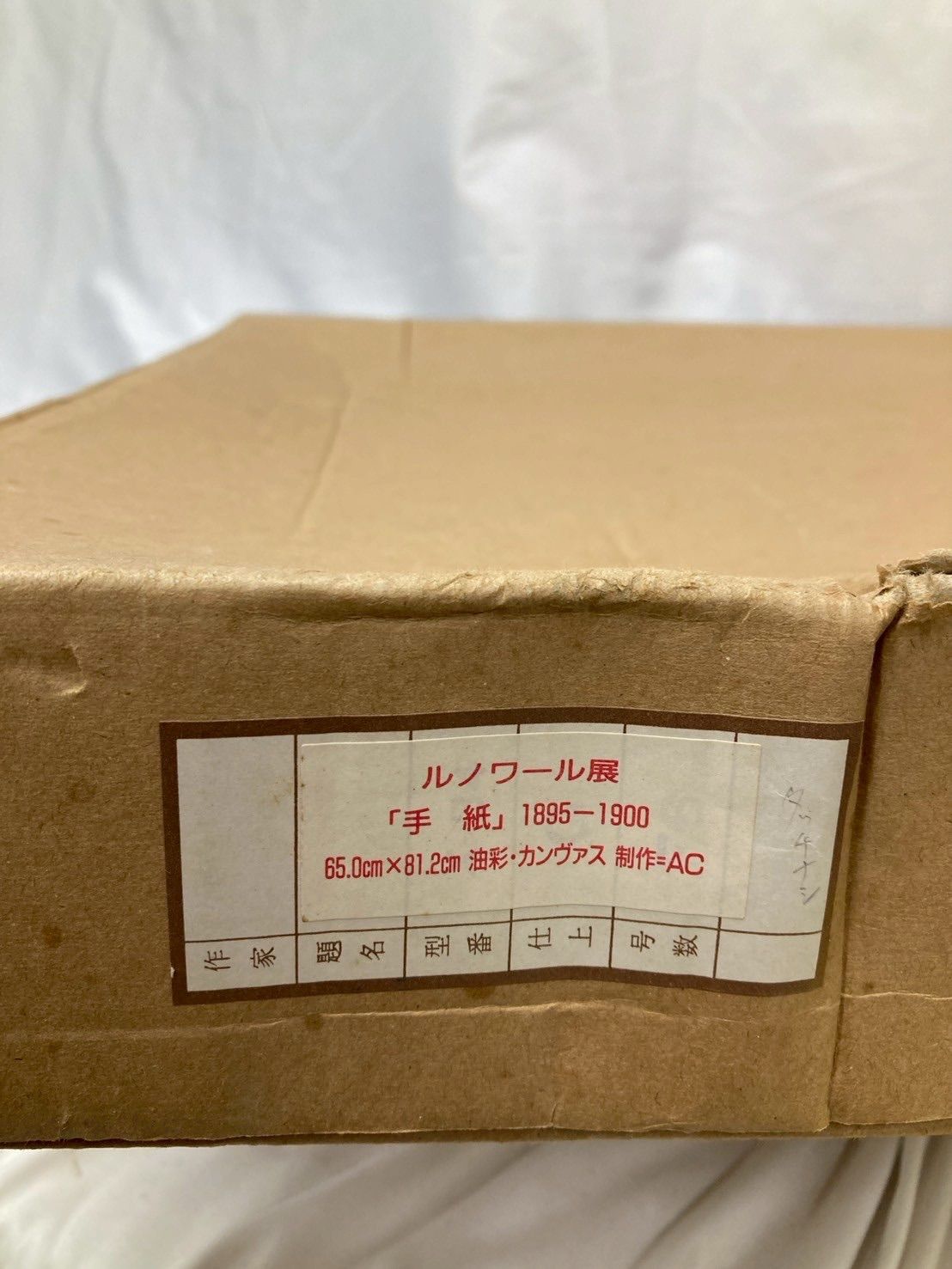 保証書付き 絵画