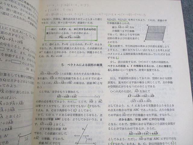 UT11-053東京出版 大学への数学 1981年4〜1982年3月号【絶版・希少本