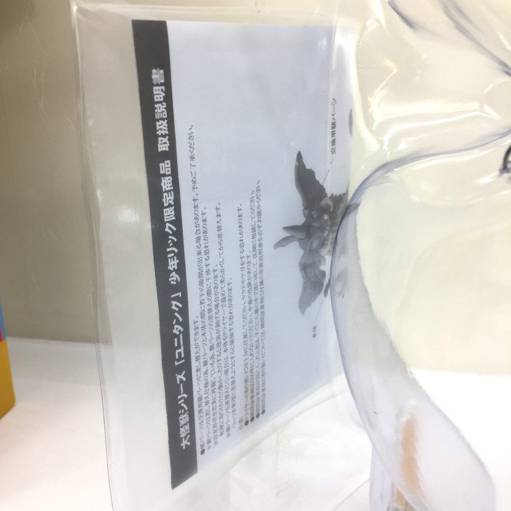 ウルトラマン