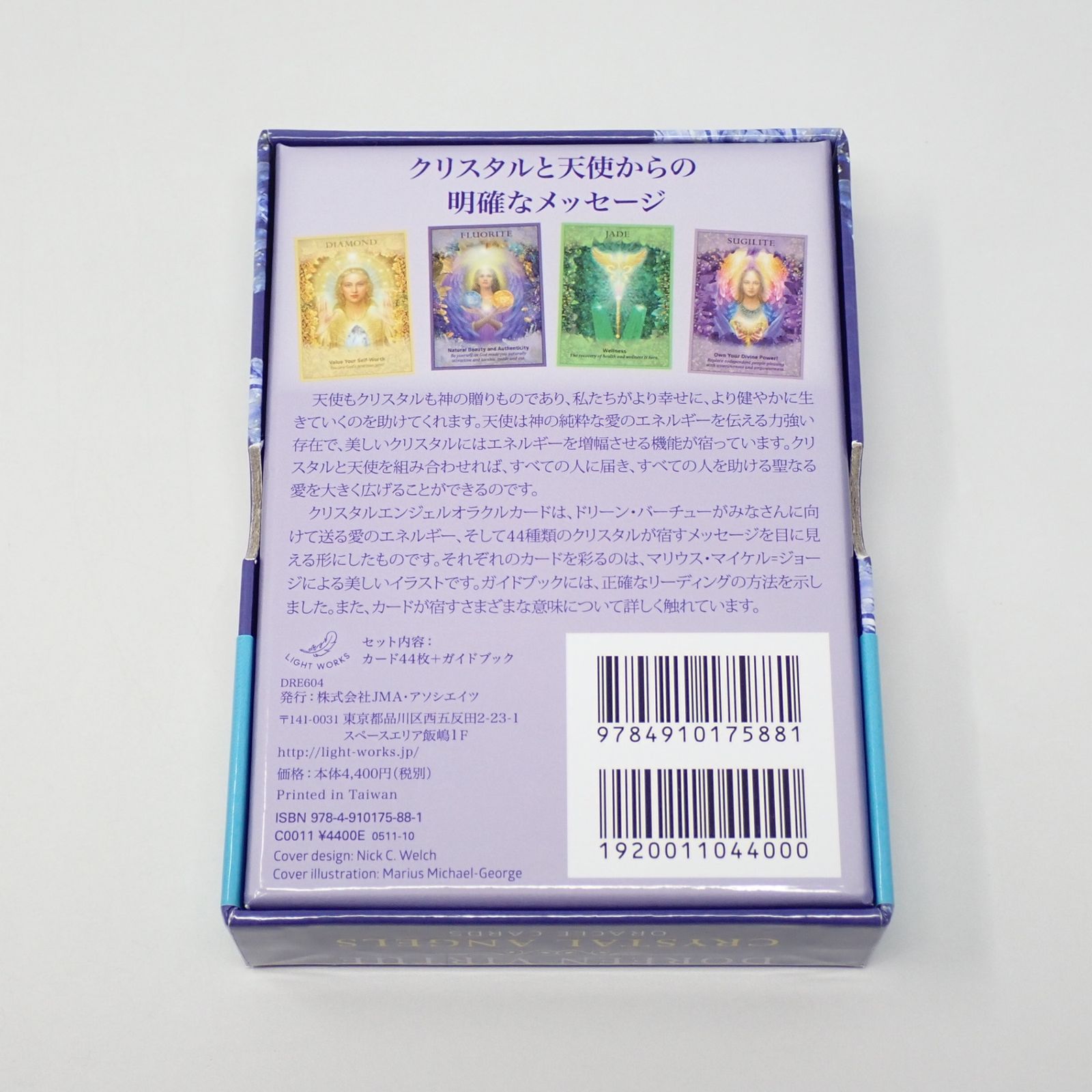 クリスタル エンジェル オラクルカード 2023年 改訂版 日本語解説書