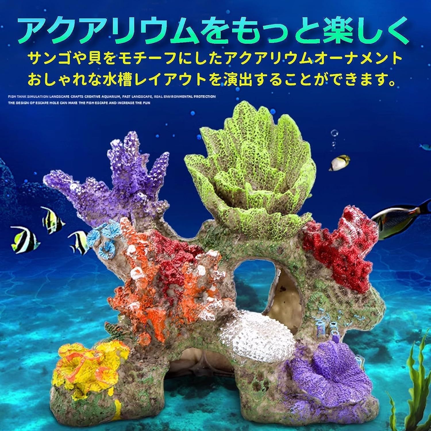 アクアリウム 人工サンゴ 青 珊瑚 熱帯魚 オブジェ 水槽 隠れ家