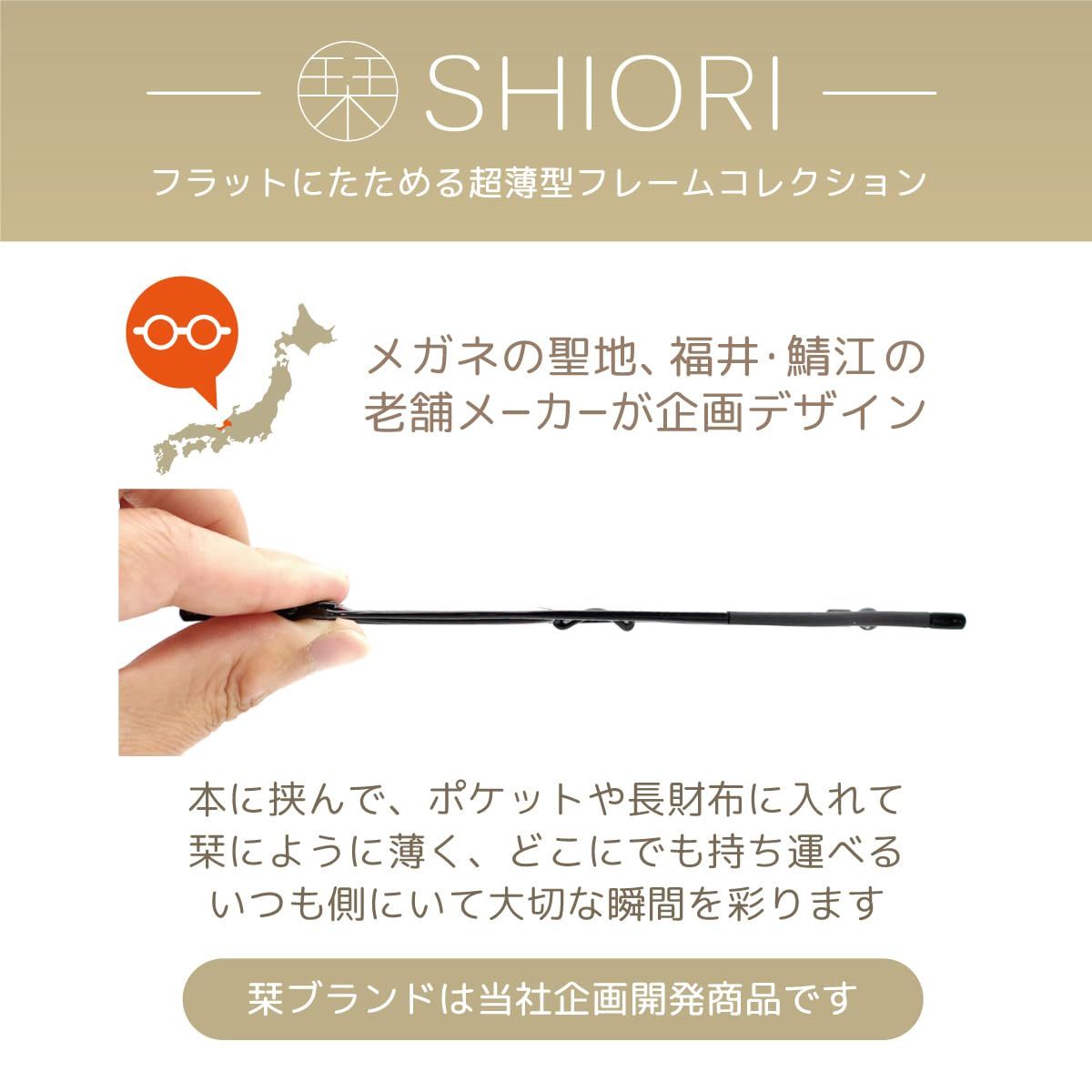 [SHIORI] 栞 老眼鏡 薄型リーディンググラス 可動式鼻パッド ラウンドタイプ SI-05-4 +2.50 ワイン 鯖江メーカー企画 ブルーライトカット UVカット [ワイン] [+2.50]