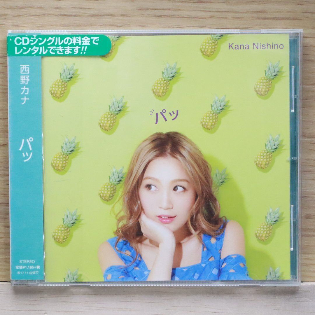 西野カナ オフィシャルサイト