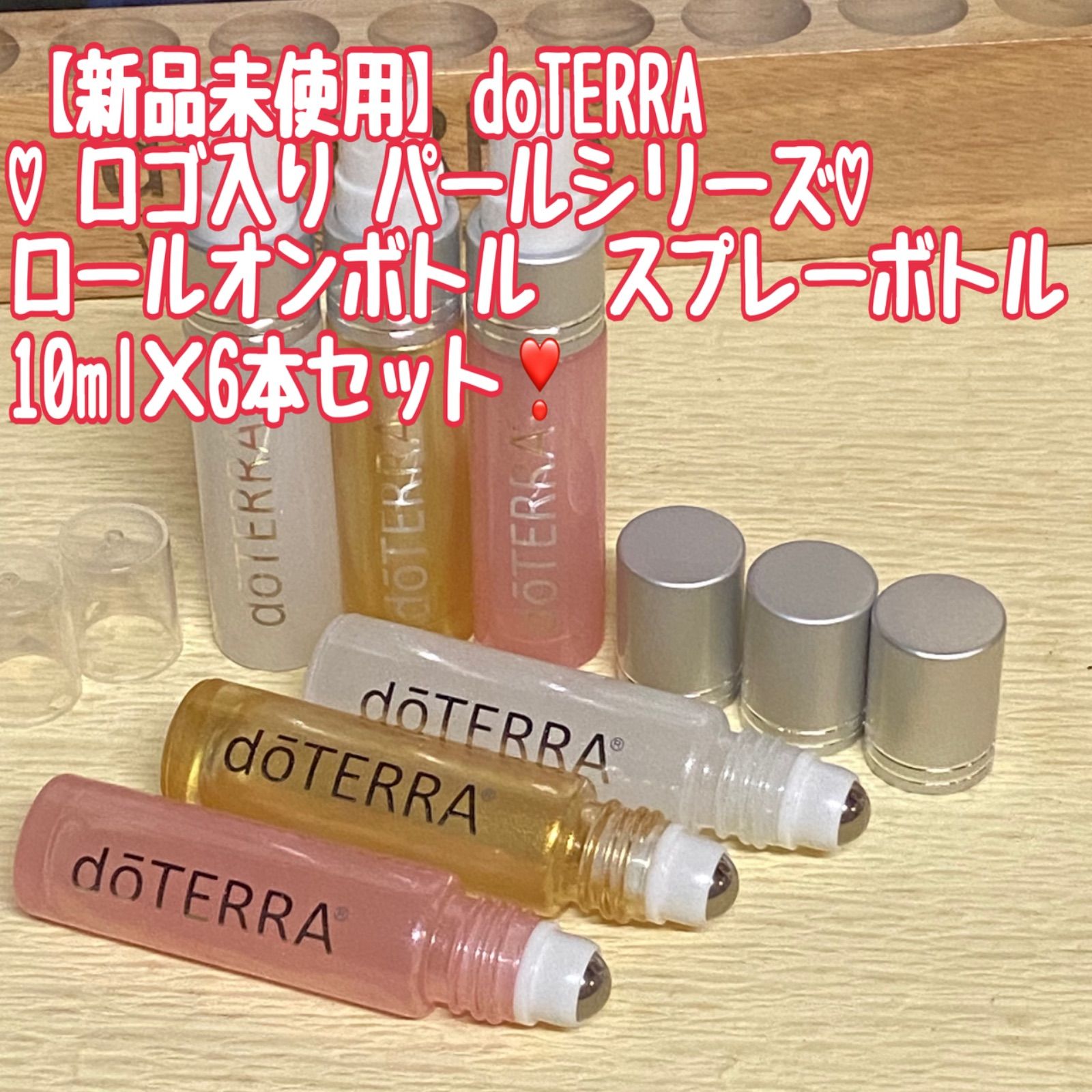 ドテラ ロールオン 3本セット 【公式通販】