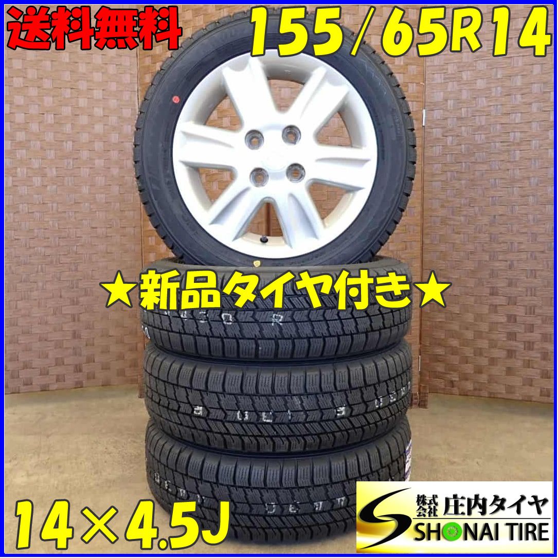 冬 20 4本SET 会社宛 155|65R14×4.5J 75Q グッドイヤー アイスナビ 8 ダイハツ純正 アルミ ウェイク エッセ NO D5120