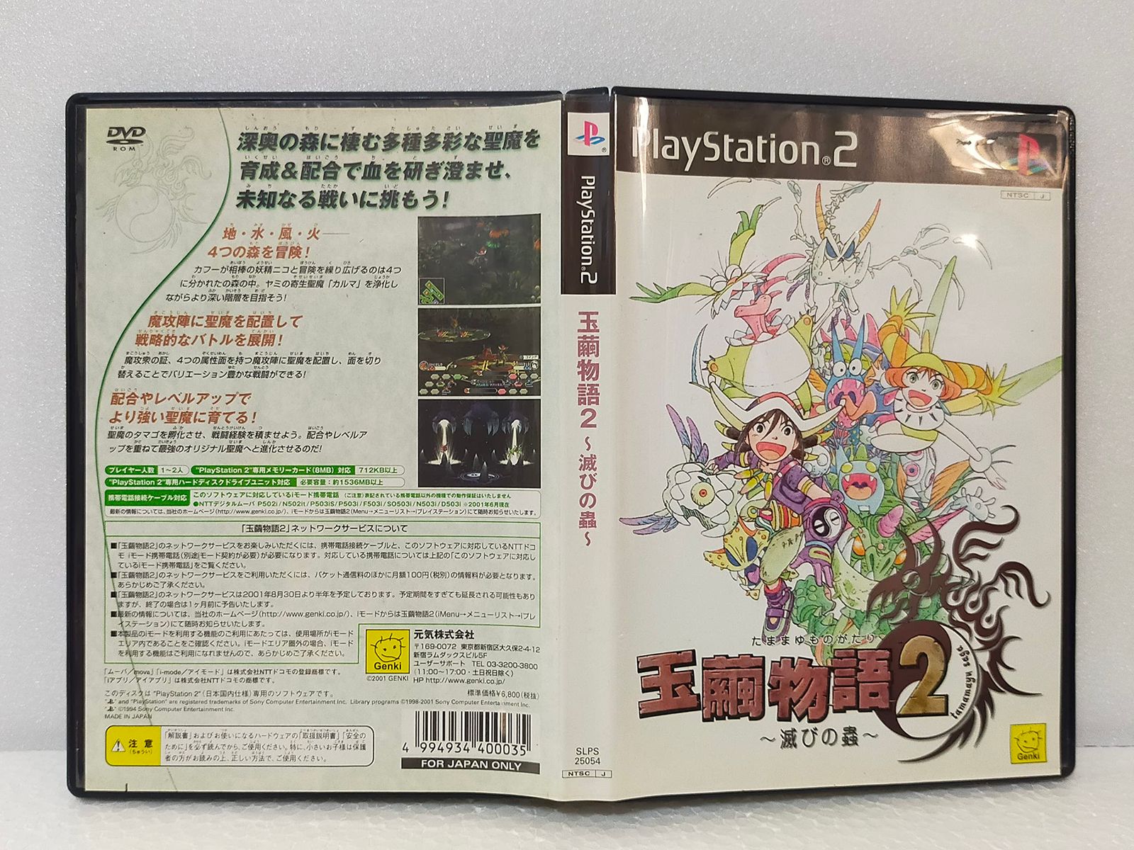 玉繭物語2 - メルカリ