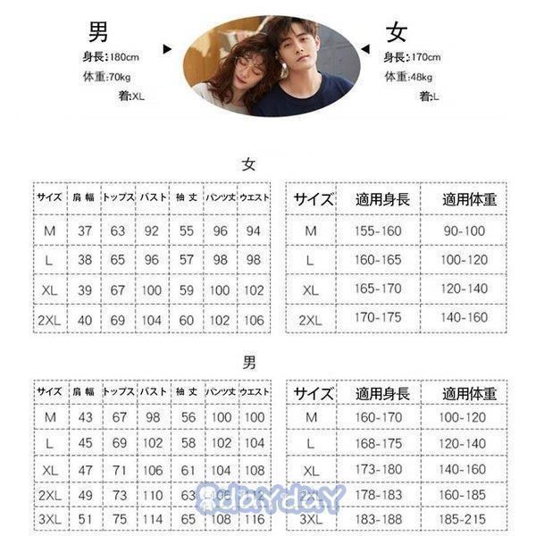 パジャマ カップル 春秋冬 ペアパジャマ 長袖 丸首 棉 ルームウェア レディース メンズ 恋人 お揃い ペアルック セット 長ズボン 部屋着 おしゃれ 寝間着