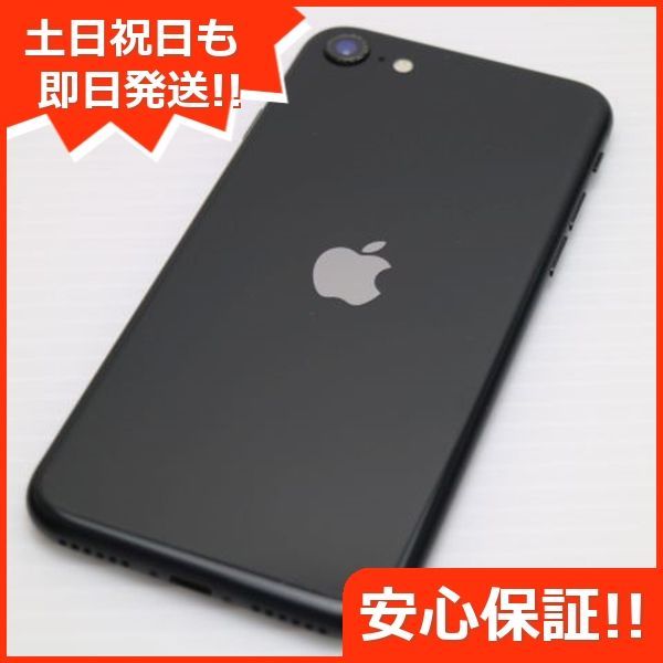 新品 iPhone12 無印 64GB 未使用品 ブラック 黒 SIMフリー
