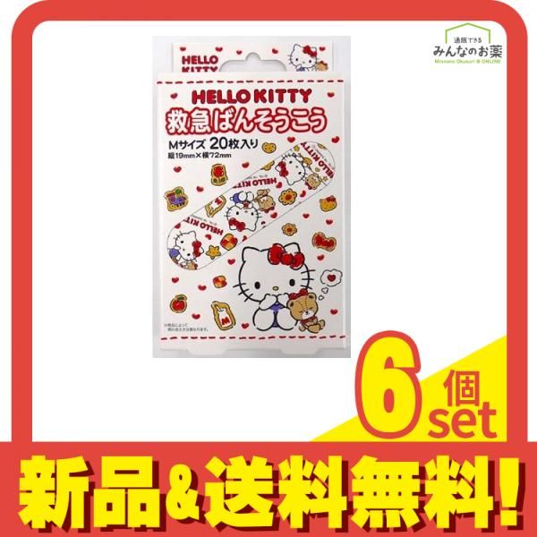 スケーター 救急ばんそうこう ハローキティ クッキー 20枚 Mサイズ 6個セット