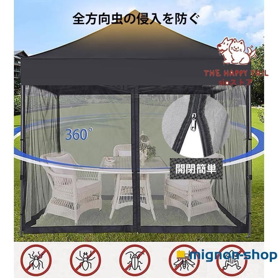 蚊帳 アウトドア タープテント用防虫ネット 大型 パラソル用メッシュシート キャンプ キャンプ メッシュスクリーン 下部水注入口付き 12m