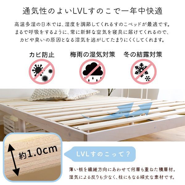 すのこベッド