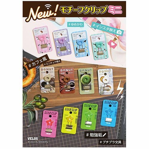  まとめ べロス クリップ ドーナツクリップ ミニ チョコ DCD-3 CC × その他 カレンダー スケジュール