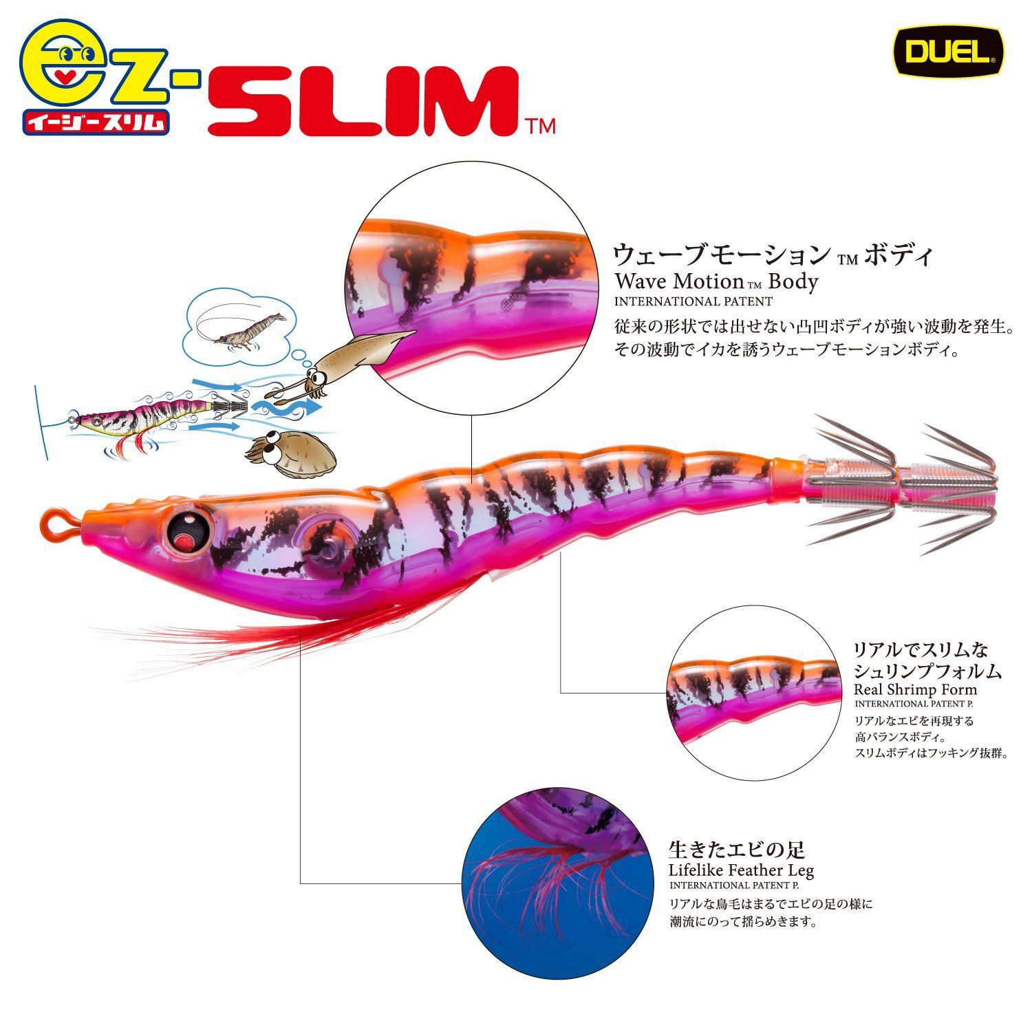 イカメタル ドロッパー DUEL イージースリム 80mm,95mm,他 DUEL デュエル イカメタル イージースリム 布巻 80mm EZ-SLIM 浮