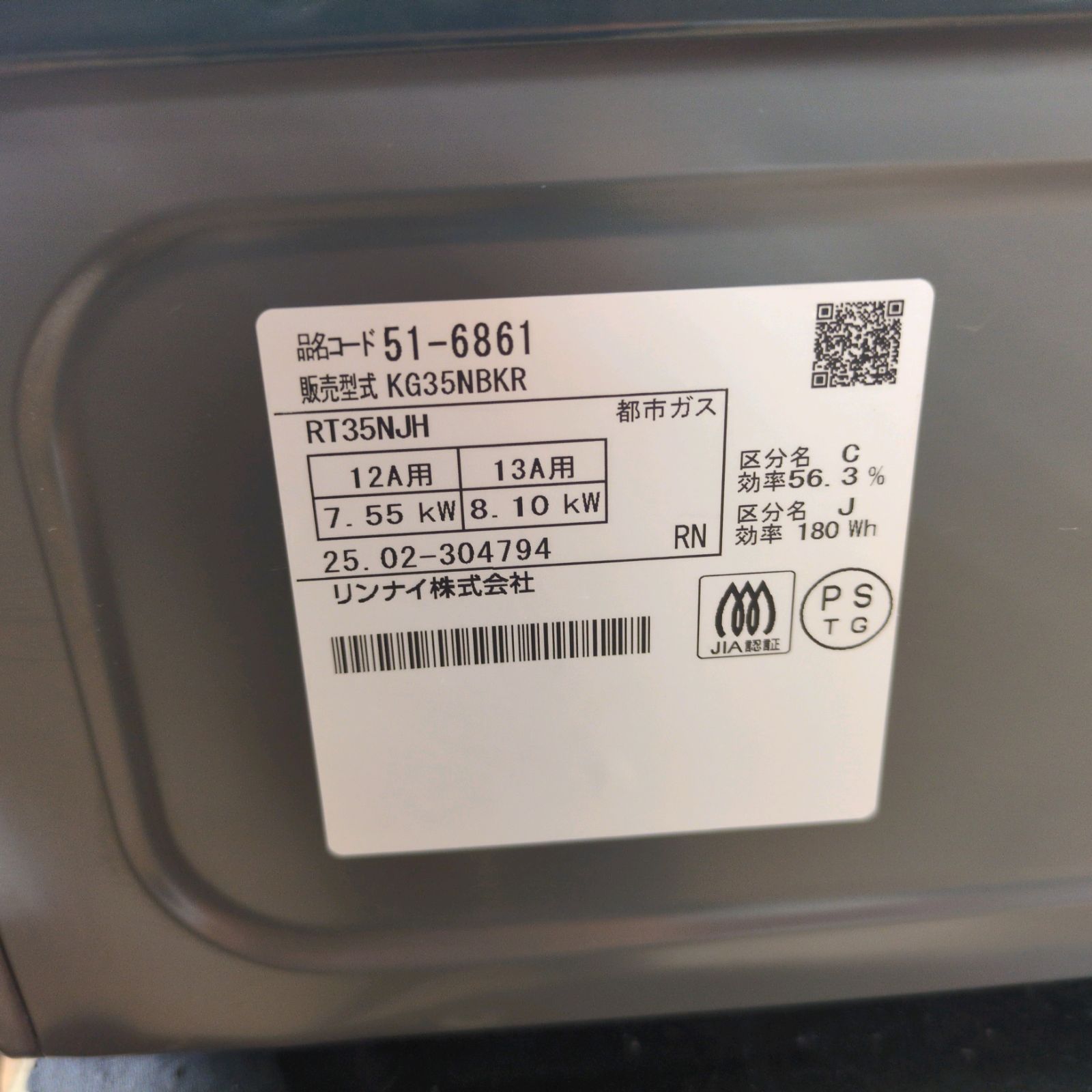 都市ガスコンロ 水無し片面焼きグリル