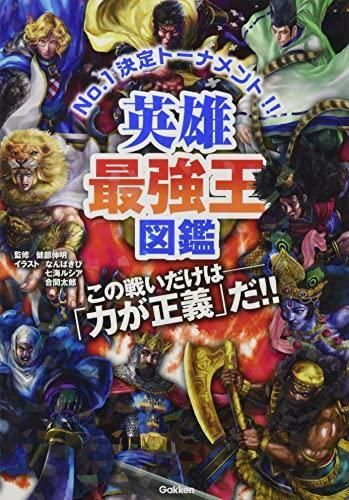 新品]最強王図鑑シリーズ (全12冊) 【公式通販】