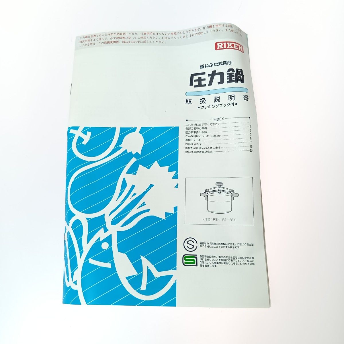◎◎理研 圧力鍋 1升炊 スピードクッキング 6L - メルカリ