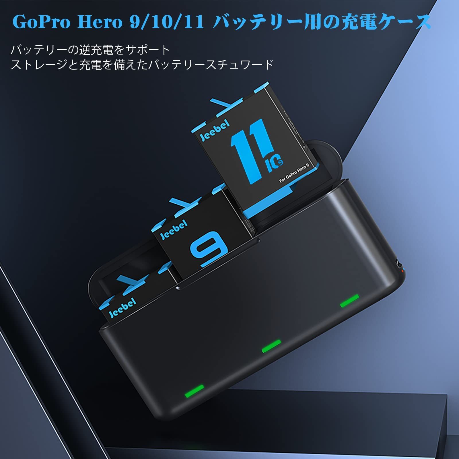 Gopro ゴープロHero10 Hero9 バッテリー充電器 バッテリー チャージャー 収納式ケース カメラ用バッテリー充電器 Type-Cケーブル  最大三つバッテリー収納 TFメモリーカード収納 同時に充電可能 携帯便利（充電器のみ）
