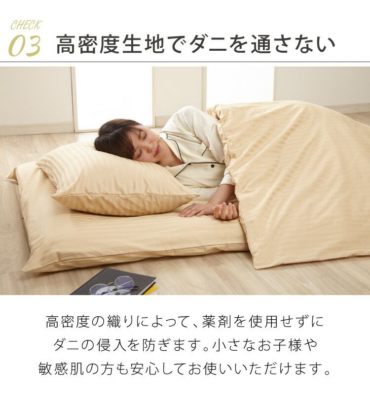 ALFAIN　アルファイン　掛け布団カバー　シングルロング 150x210cm 防ダニ 東洋紡 アルファイン 掛け布団カバー シングル 150×210 cm 日本製 YKKファスナー スナップボタン 全6色 ダニ 高密度 速乾  ツルツル 布団カバー 掛布団カバー 掛け布団 掛 カバー 掛けカバー 春 夏 秋 冬 シングルロング シンプル ar150210 | こだわり寝具工場