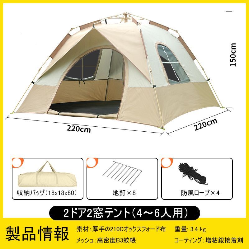 4-6人用