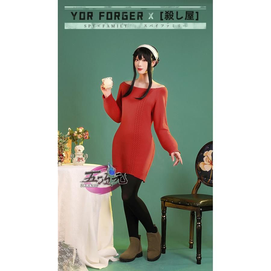 高品質 三分妄想 SPY FAMILY スパイファミリー いばら姫 ヨル フォージャー コスプレ衣装 部屋着 ウイッグ ブーツ 武器