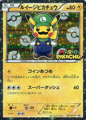 ルイージピカチュウ 295|XY-P