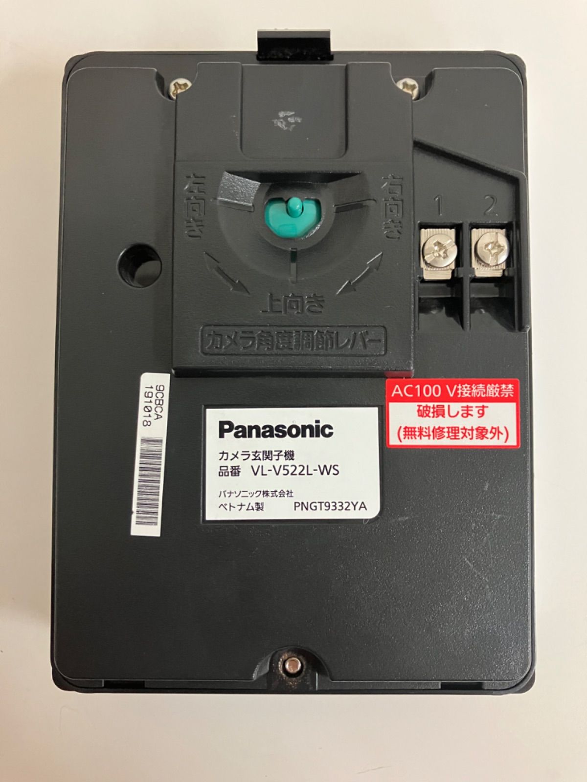 Panasonic パナソニック インターホン 子機 カメラ玄関子機 VL-V522L