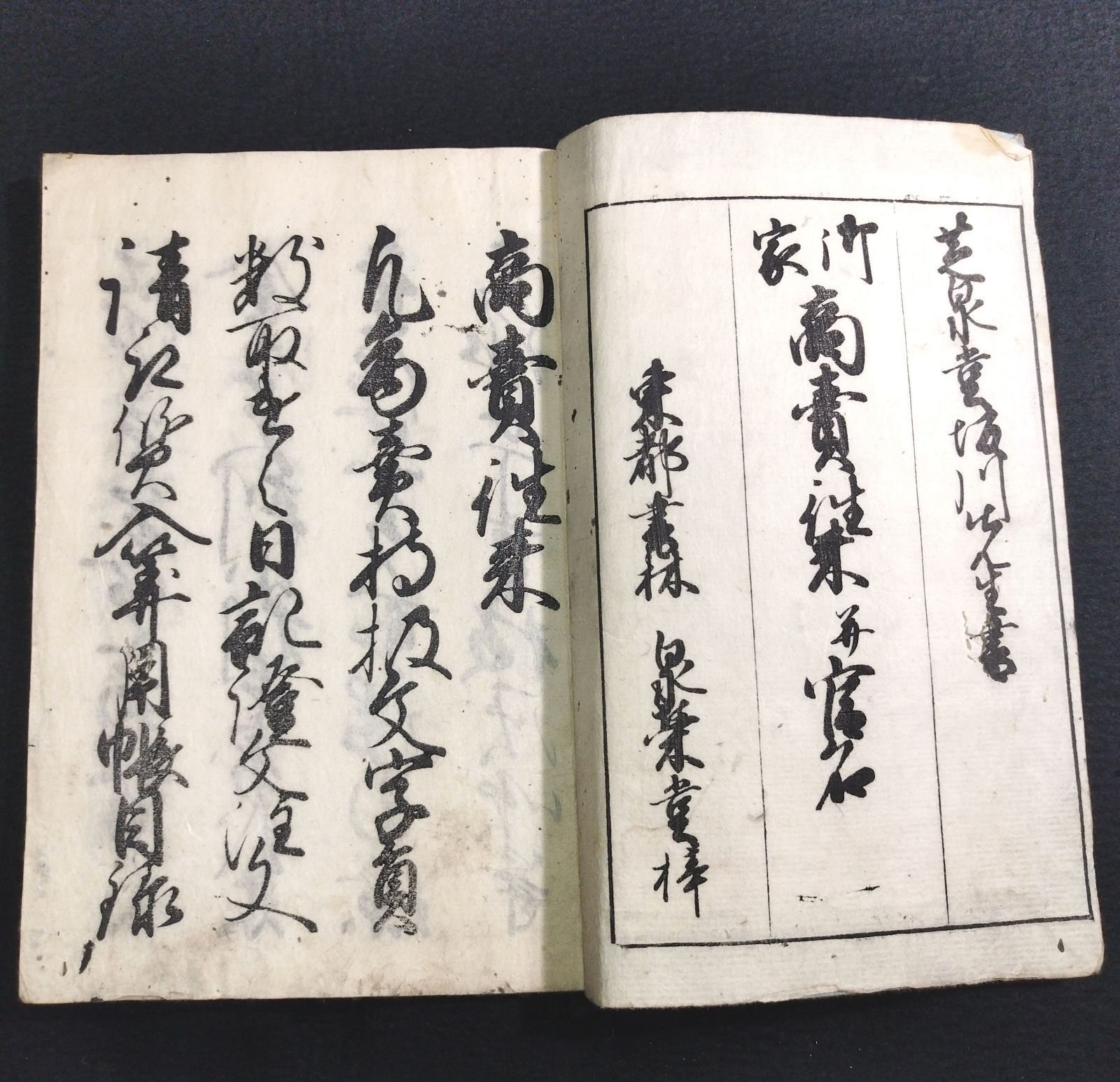 書道 手本 坂川暘谷書◇御家 商売往来 並 官名◇往来物 寺子屋 和紙