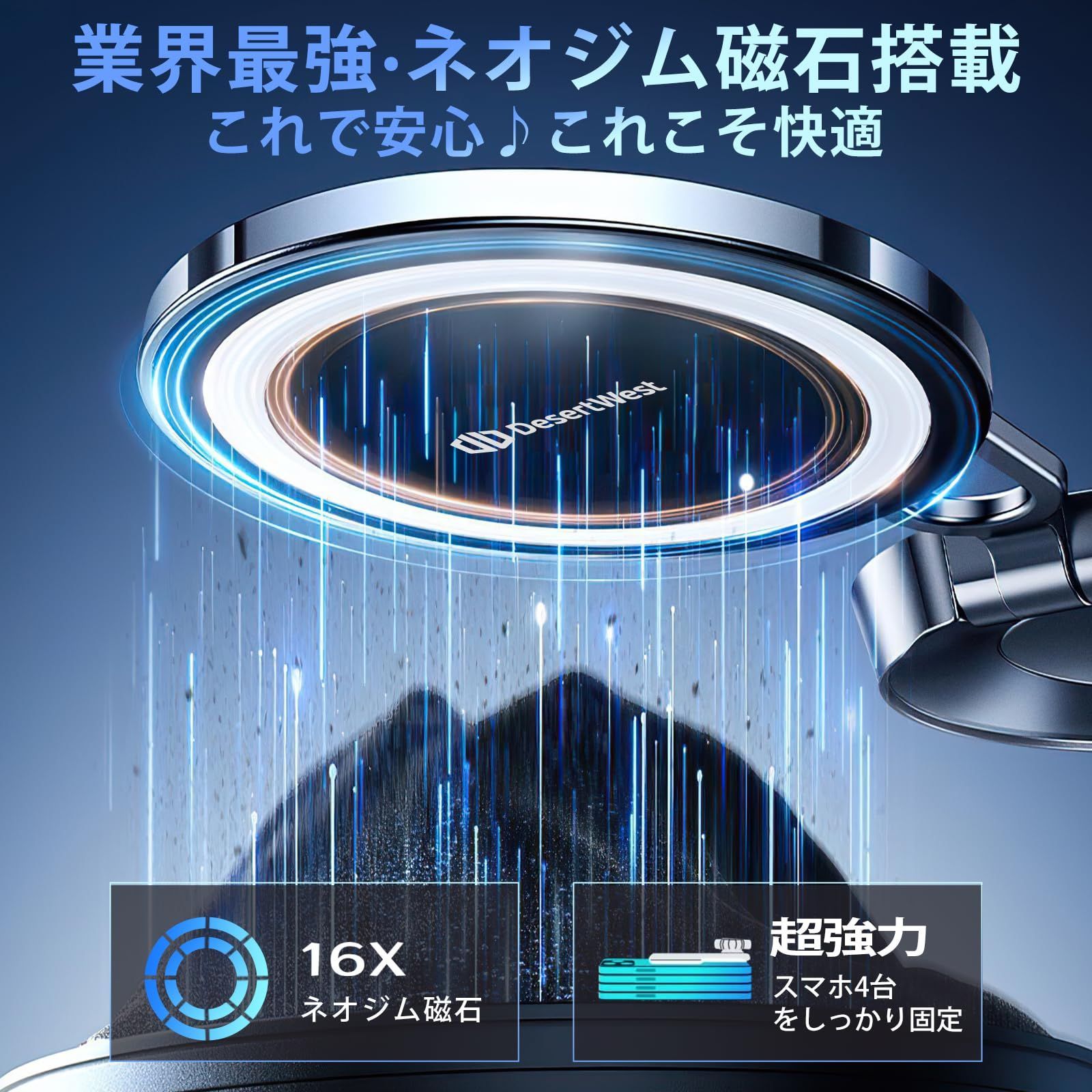 マグネット スマホホルダー