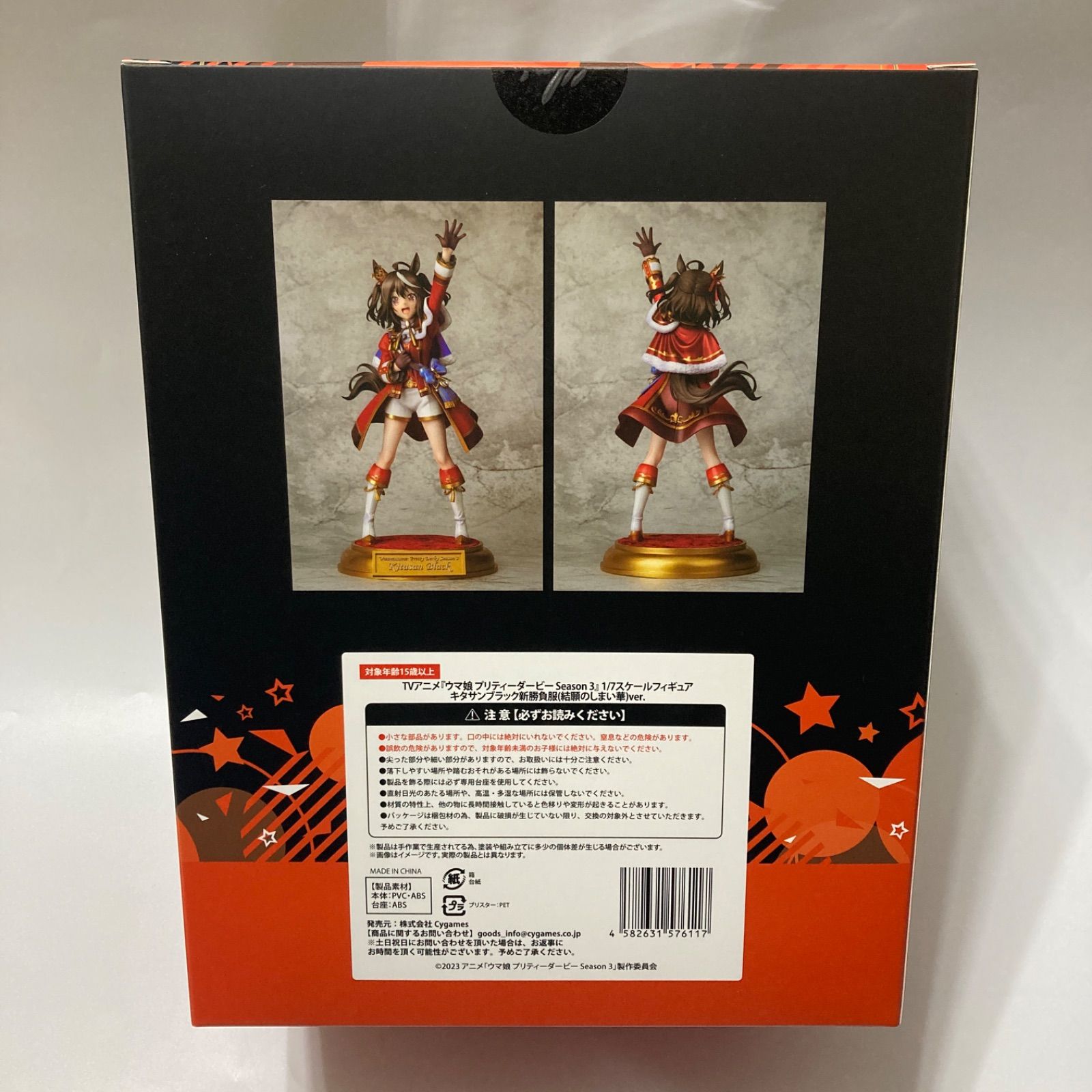 未開封品】キタサンブラック 新勝負服(結願のしまい華)ver 1/7 - メルカリ