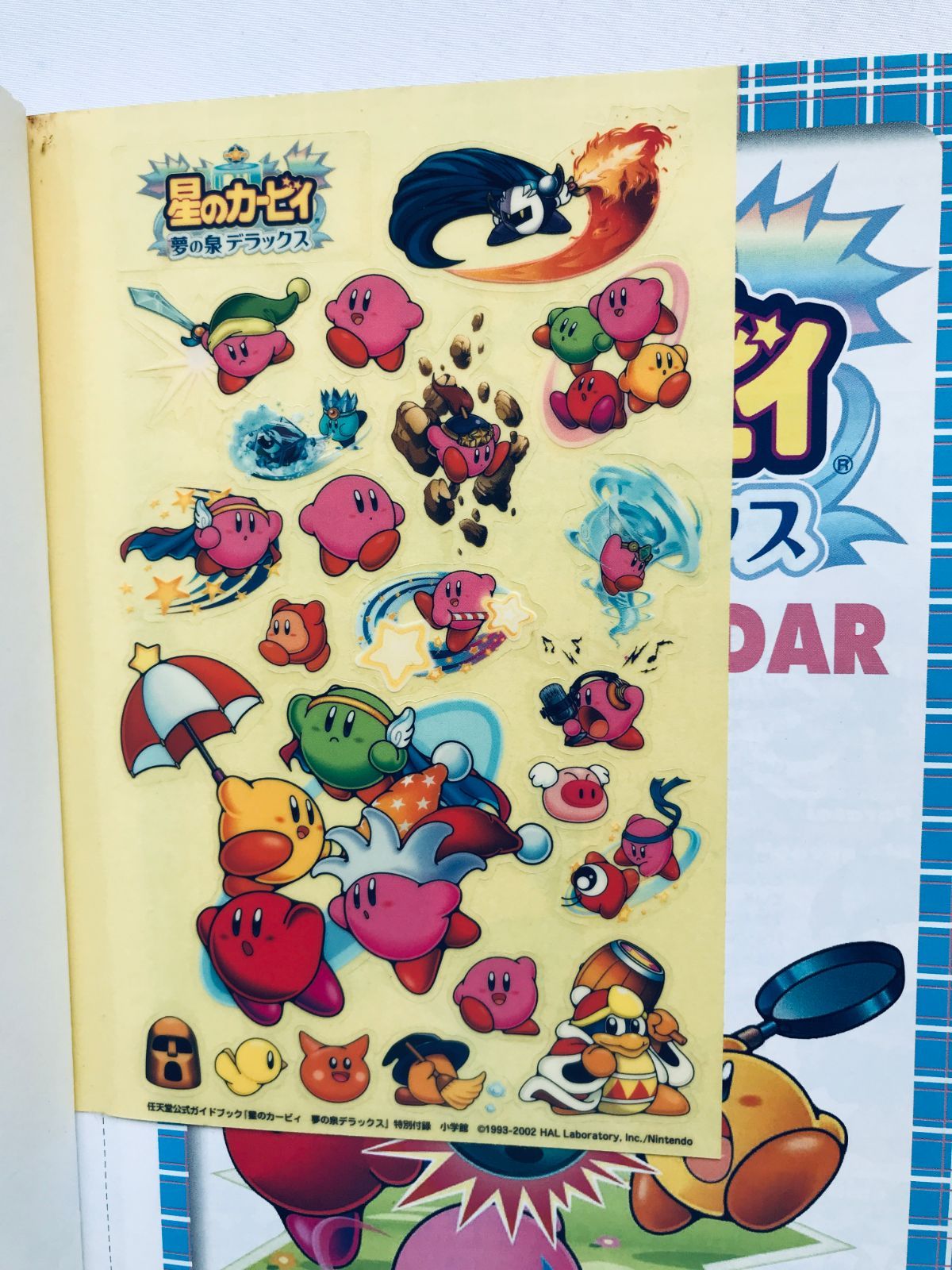 星のカービィ 夢の泉デラックス 任天堂公式ガイドブック GBA