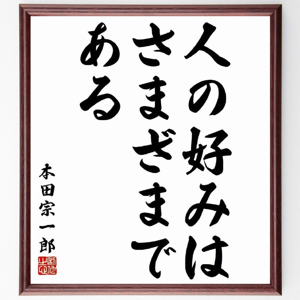 本田宗一郎 直筆彩色画 色紙　HONDA ホンダ 本田宗一郎 直筆彩色画 色紙 - メルカリ