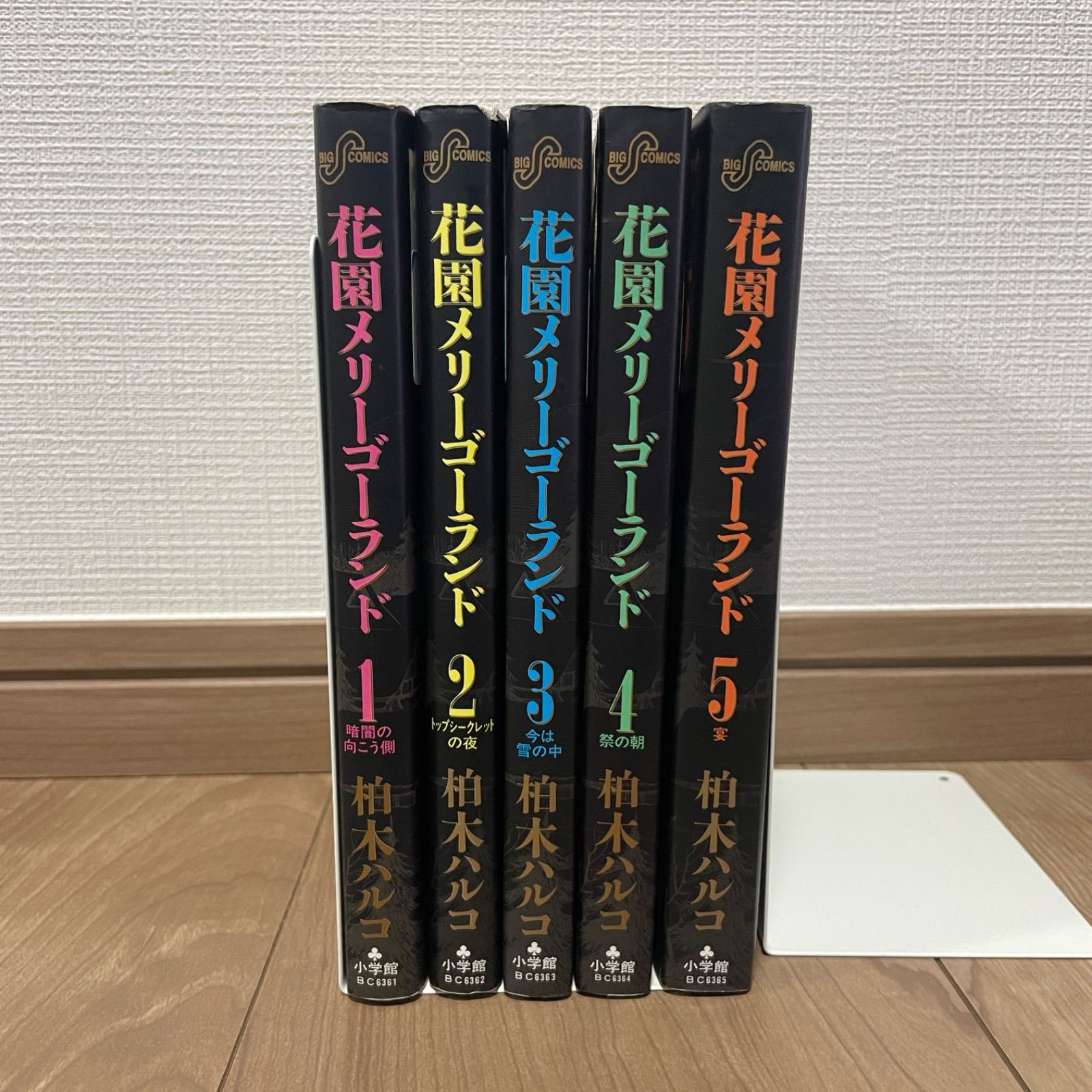 希少】花園メリーゴーランド 全巻 セット 全5巻 - OLDBOOKs フォロー割