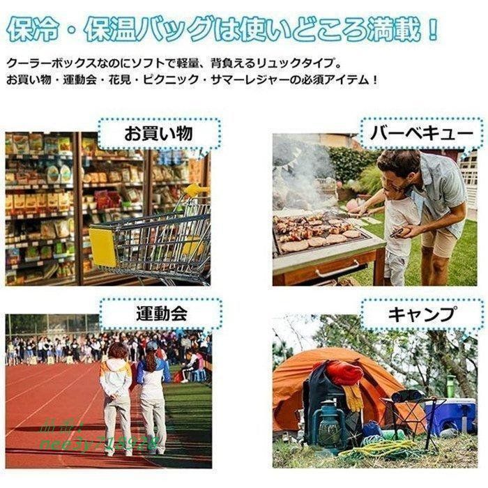 おしゃれ保冷バッグ保冷リュック大容量NEW保冷リュックサッククーラーバッグ買い物リュック保冷保温撥水多機能通学通勤旅行