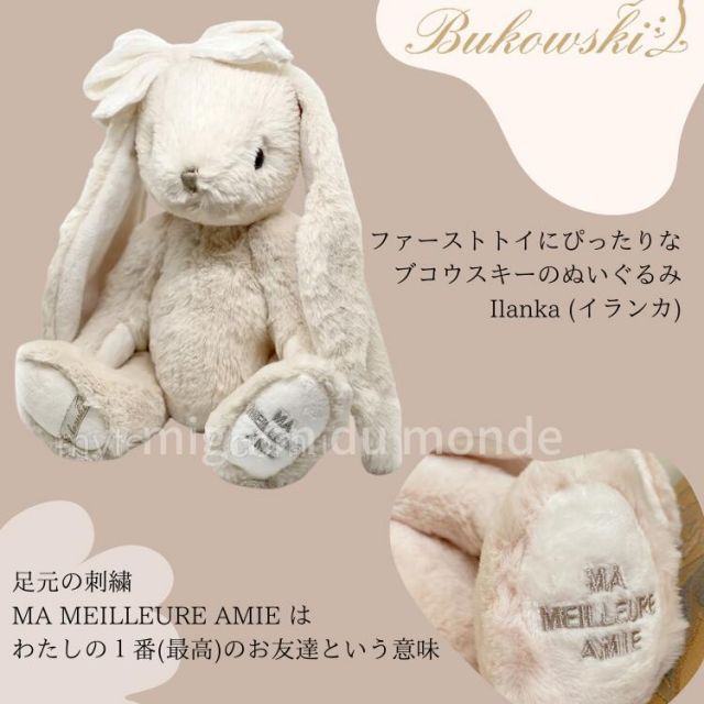 うさぎ ぬいぐるみ オシャレのウサギスウェーデンブランド＜Bukowski