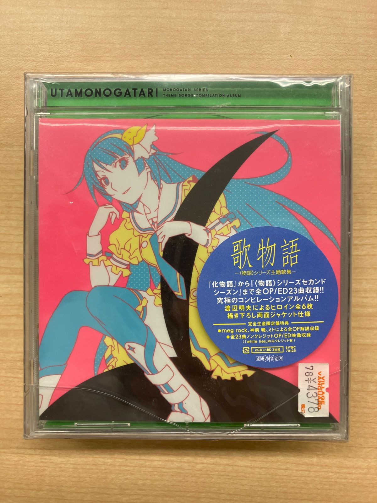 Amazon.co.jp: 歌物語2 -〈物語〉シリーズ主題歌集-(完全生産