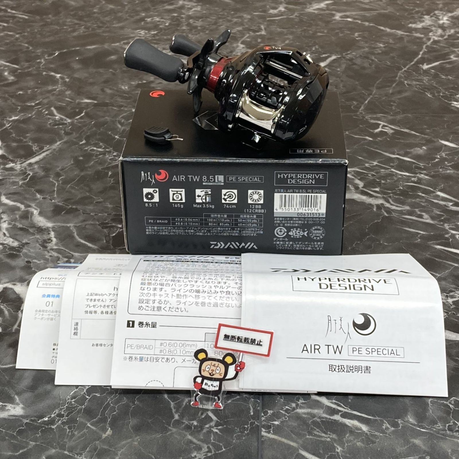 64. DAIWA ダイワ 月下美人 AIR TW 8.5L PE SPECIAL キズあり 店舗併売品