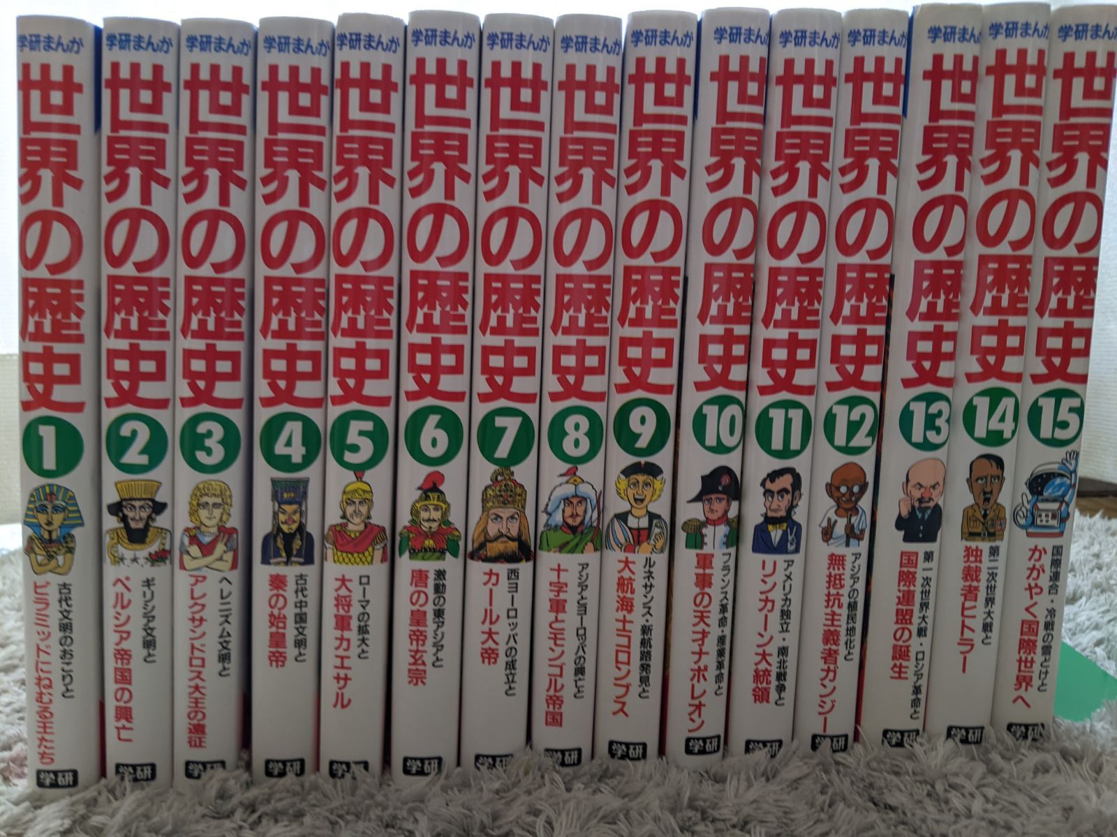 学研まんが 世界の歴史 全15巻 - メルカリ