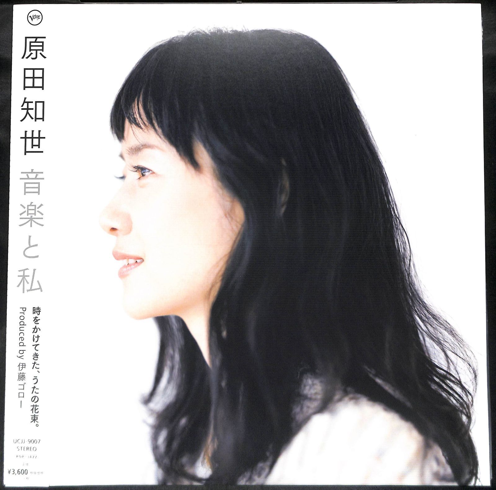 KM1216 帯付きLP 原田知世 音楽と私