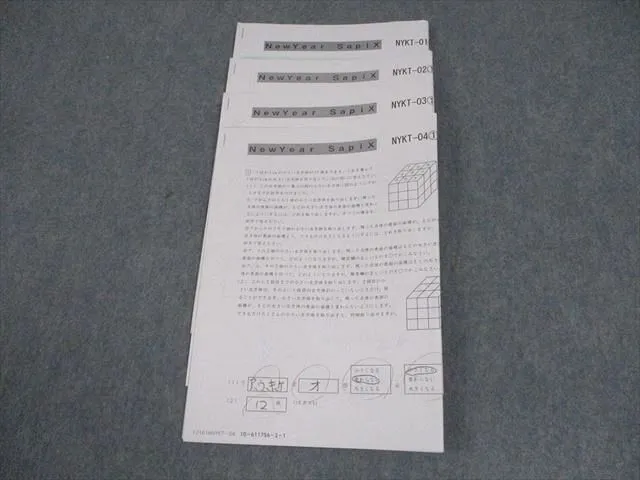 2026年最新】駒場東邦 算数の人気アイテム - メルカリ