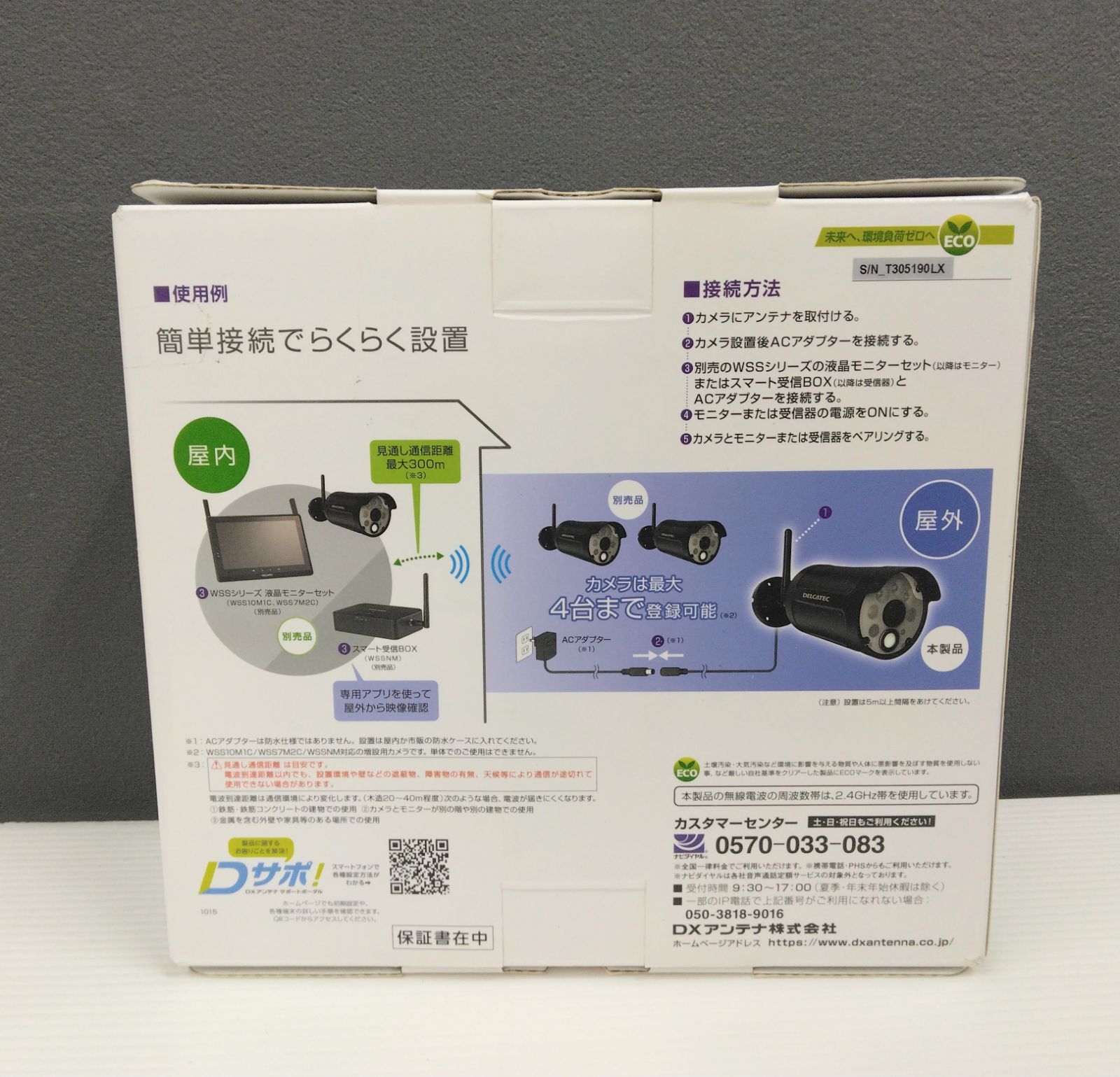 DELCATEC ワイヤレスフルHD 増設用カメラ WSS1C - メルカリ