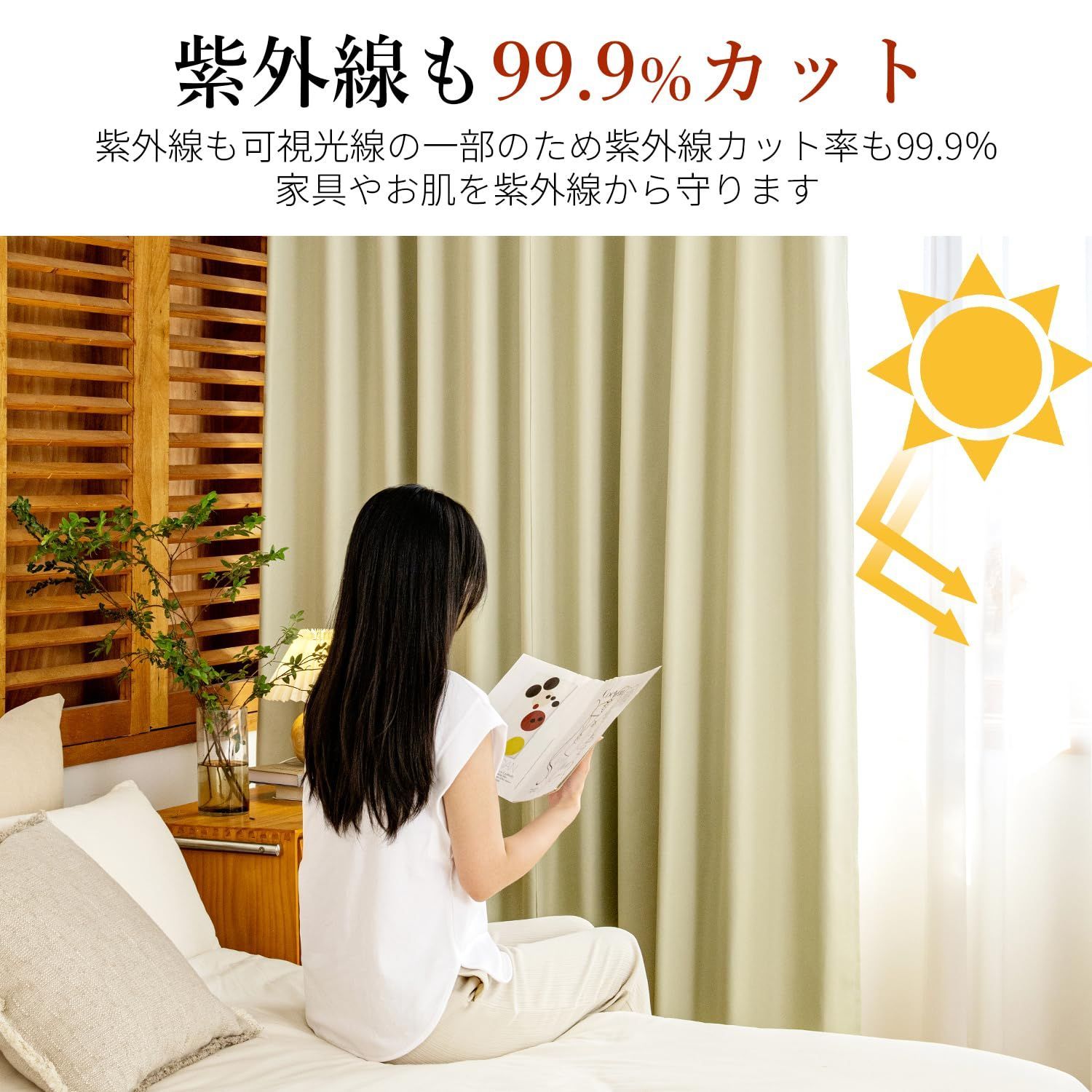 保温 防寒