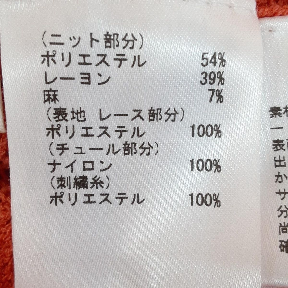 グレースコンチネンタル ワンピース サイズ36 S レディース美品