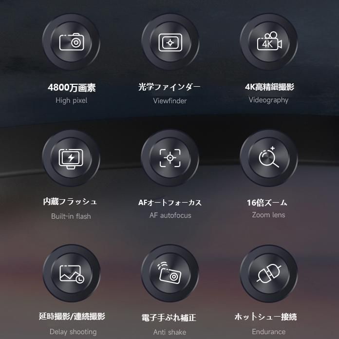 4K高精細撮影 光学ファインダー