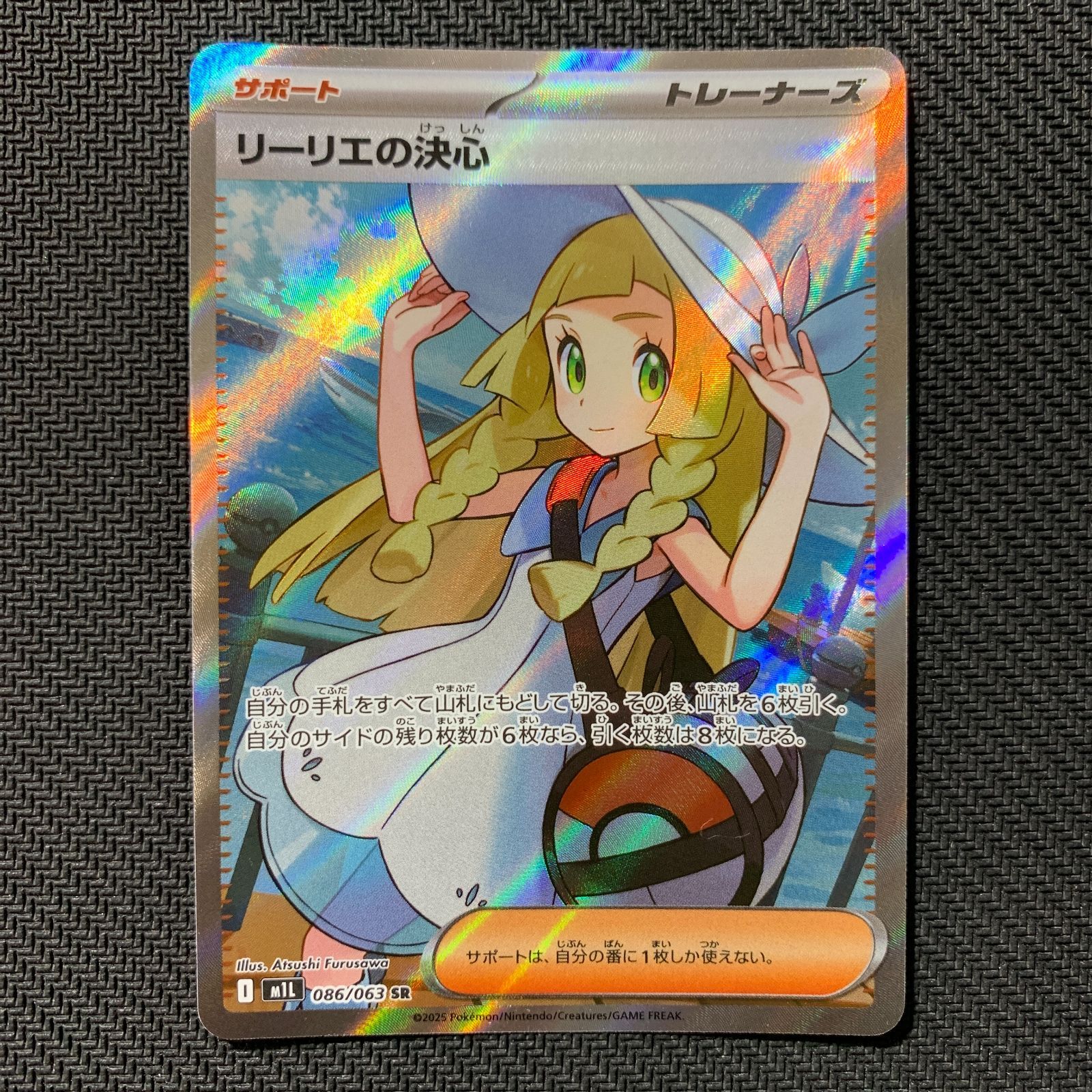 I*s様 ポケモンカード　リーリエの決心　ノーマル　26枚セット ポケモンカード リーリエの決心 091/063 SAR ｜トレファクONLINE