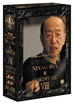 非常に良い】彩の国シェイクスピアシリーズ NINAGAWA SHAKESPEARE DVD