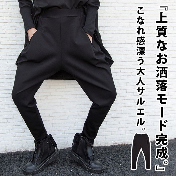 慈雨 変形サルエルパンツ てるぼー ジウ 慈雨 サルエルパンツ 変形