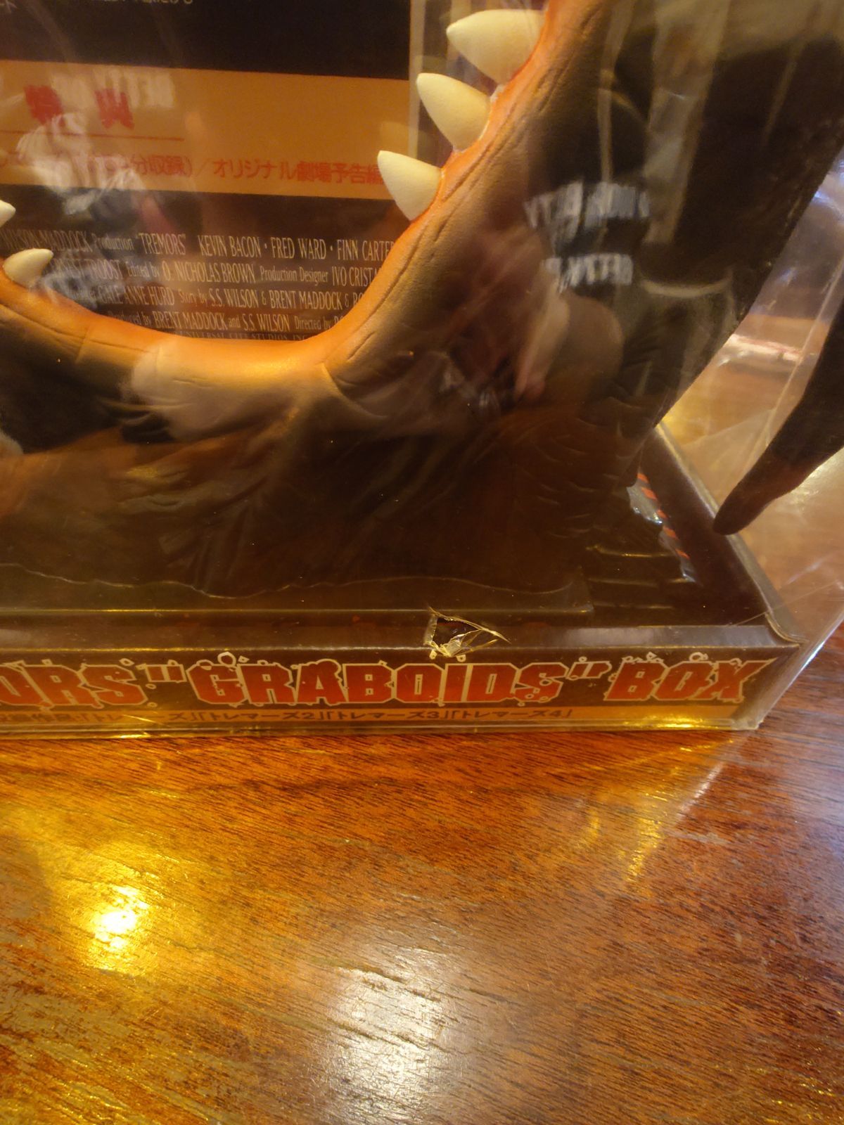 未開封品 トレマーズ グラボイズボックス 初回生産数量限定 4枚