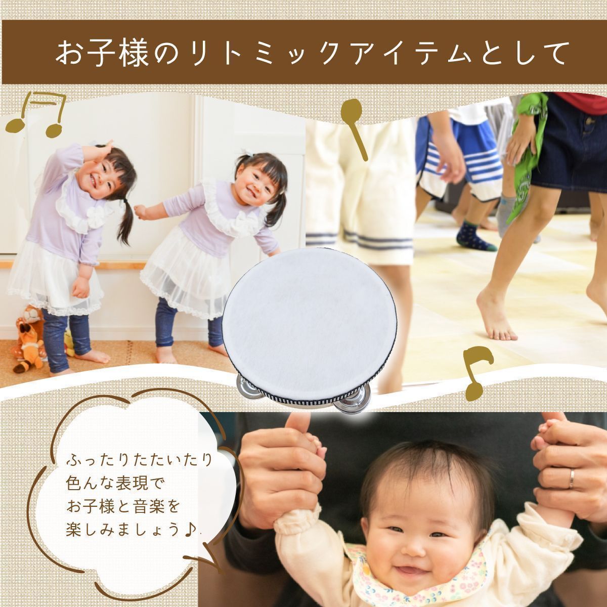 タンバリン 楽器 2個セット 子供 音楽 リトミック 教育 木製 こども 保育 自由時間 知育玩具 演奏会 運動会 初心者 打楽器 教育 1歳 2歳 3歳 4歳 5歳 保育園 幼稚園 おもちゃ お遊戯会 お絵描き 太鼓 キャンバス 楽しい