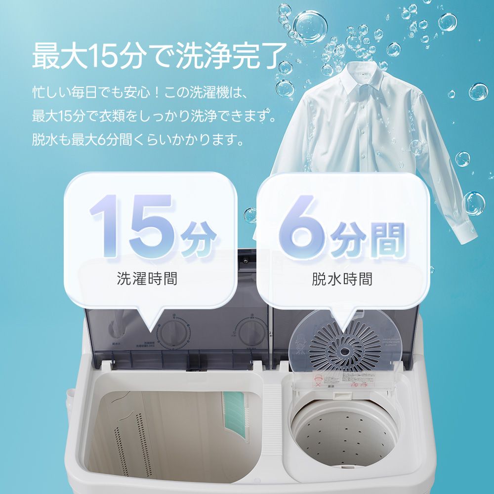 6.5kg|脱水槽4kg 大容量