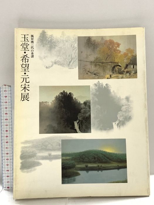 風景画 takaの新風景画2 - ・倉敷市